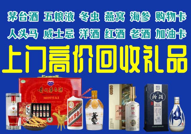 邯郸邱县回收烟酒